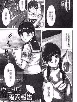 [奥森ボウイ]放課後ふたりぼっち_052