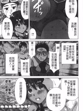 [奥森ボウイ]放課後ふたりぼっち_074