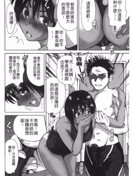 [奥森ボウイ]放課後ふたりぼっち_079