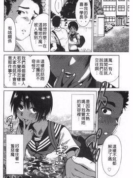 [奥森ボウイ]放課後ふたりぼっち_093