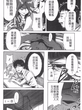[奥森ボウイ]放課後ふたりぼっち_097