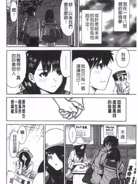 [奥森ボウイ]放課後ふたりぼっち_113
