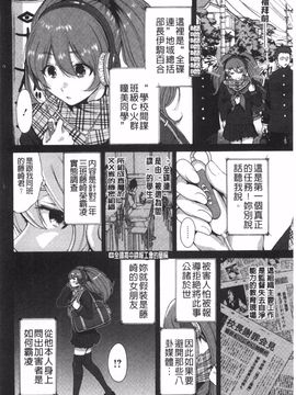 [奥森ボウイ]放課後ふたりぼっち_115