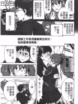 [奥森ボウイ]放課後ふたりぼっち_116