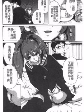 [奥森ボウイ]放課後ふたりぼっち_117