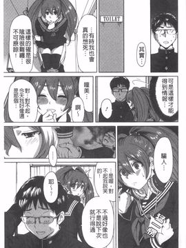 [奥森ボウイ]放課後ふたりぼっち_118