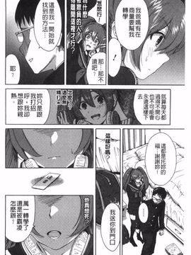 [奥森ボウイ]放課後ふたりぼっち_119