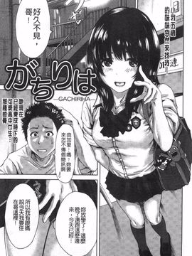 [奥森ボウイ]放課後ふたりぼっち_134