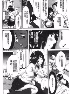 [奥森ボウイ]放課後ふたりぼっち_135