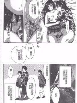 [奥森ボウイ]放課後ふたりぼっち_193