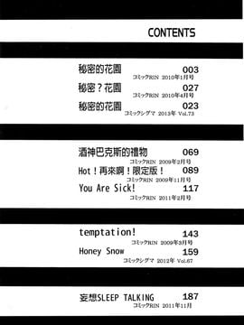 [有馬侭] 天然恋色アルコール_0003