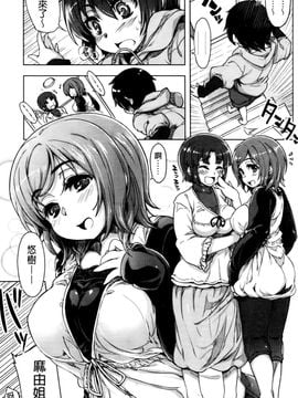 [有馬侭] 天然恋色アルコール_0004