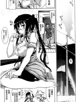 [有馬侭] 天然恋色アルコール_0092