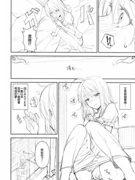 (C81) [壁の彩度 (saitom)] ef zero (Fate zero)[final個人漢化]_P03