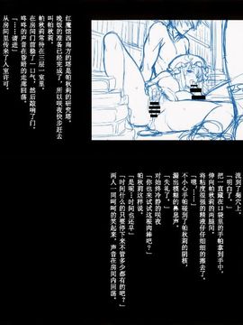 (C86) [壁の彩度 (saitom)] 幻想郷○行記録集 (東方Project)[烂肉X伞尖]_04__004