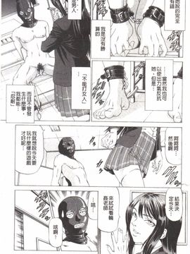 (成年コミック) [香吹茂之] この変態野郎！ [中文]_ko005