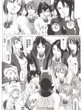 (成年コミック) [香吹茂之] この変態野郎！ [中文]_ko006