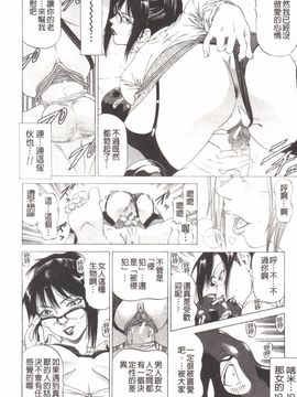 (成年コミック) [香吹茂之] この変態野郎！ [中文]_ko032