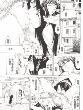 (成年コミック) [香吹茂之] この変態野郎！ [中文]_ko049