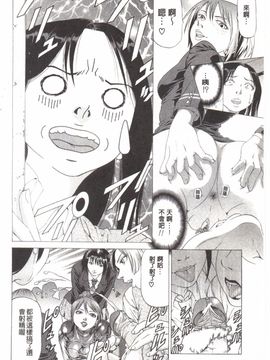 (成年コミック) [香吹茂之] この変態野郎！ [中文]_ko088