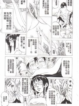 (成年コミック) [香吹茂之] この変態野郎！ [中文]_ko115