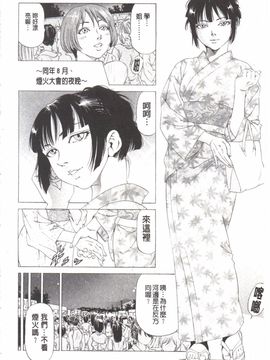 (成年コミック) [香吹茂之] この変態野郎！ [中文]_ko186