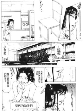 [香吹茂之] この雄ブタ！！_037_036