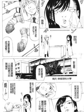 [香吹茂之] この雄ブタ！！_069_068