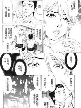[香吹茂之] この雄ブタ！！_073_072