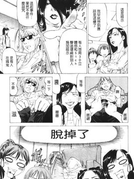 [香吹茂之] この雄ブタ！！_114_113