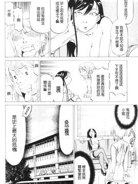 [香吹茂之] この雄ブタ！！_171_170