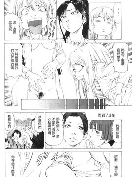 [香吹茂之] この雄ブタ！！_203_202