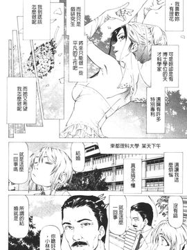 [香吹茂之] この雄ブタ！！_205_204