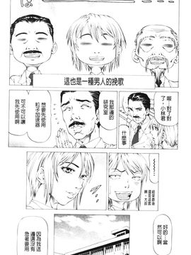 [香吹茂之] この雄ブタ！！_207_206