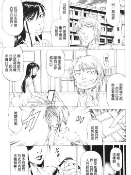 [香吹茂之] この雄ブタ！！_208_207
