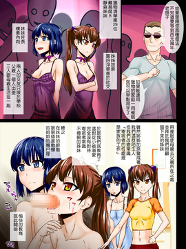 [禁煙草]  催眠ペット ―調教完了・催眠コミュニティ篇―_007