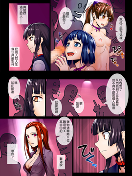 [禁煙草]  催眠ペット ―調教完了・催眠コミュニティ篇―_009