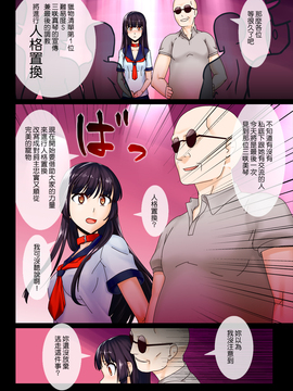 [禁煙草]  催眠ペット ―調教完了・催眠コミュニティ篇―_014