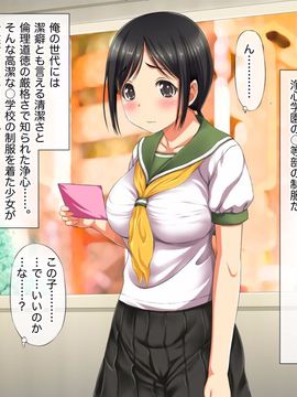 [エロガッパ！] ヤってもヤってもヤってもOK！！ セックス教育実習生（しかもJ○）がやってきた！！_003