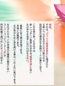 [エロガッパ！] ヤってもヤってもヤってもOK！！ セックス教育実習生（しかもJ○）がやってきた！！_010