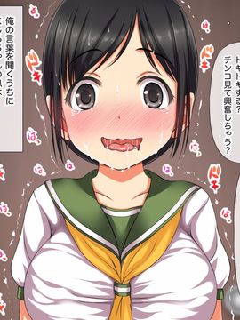 [エロガッパ！] ヤってもヤってもヤってもOK！！ セックス教育実習生（しかもJ○）がやってきた！！_059