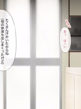 [エロガッパ！] ヤってもヤってもヤってもOK！！ セックス教育実習生（しかもJ○）がやってきた！！_109
