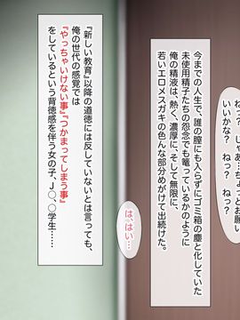 [エロガッパ！] ヤってもヤってもヤってもOK！！ セックス教育実習生（しかもJ○）がやってきた！！_227