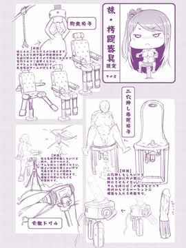 [EBA] 妹姦察日記_006
