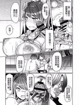 [EBA] 妹姦察日記_021