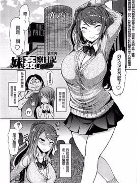[EBA] 妹姦察日記_049