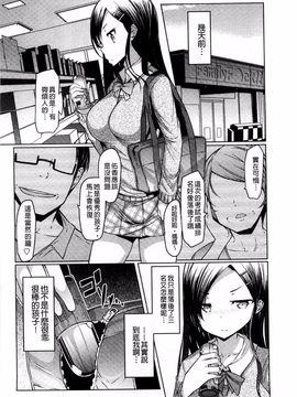 [EBA] 妹姦察日記_136
