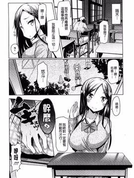 [EBA] 妹姦察日記_144