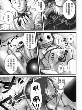 [おぐ] 少女式付属おぐ泌尿器科_021