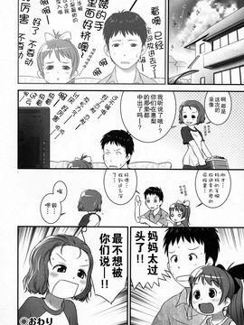 [おぐ] 少女式付属おぐ泌尿器科_082